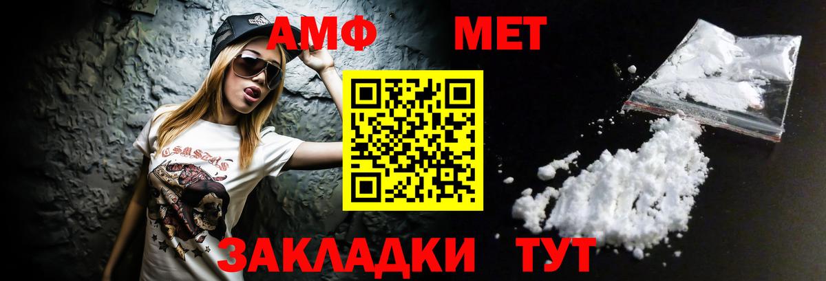 АМФЕТАМИН Розовый Кстово