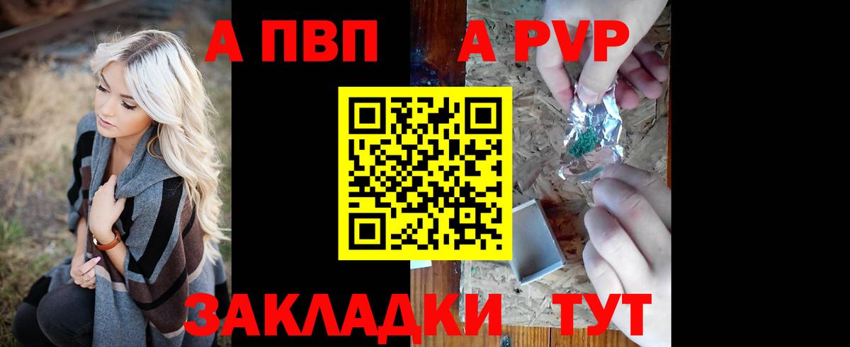 Кстово  Alfa_PVP кристаллы  A-PVP  Вход с VPN  Альфа ПВП СК  APVP СК 