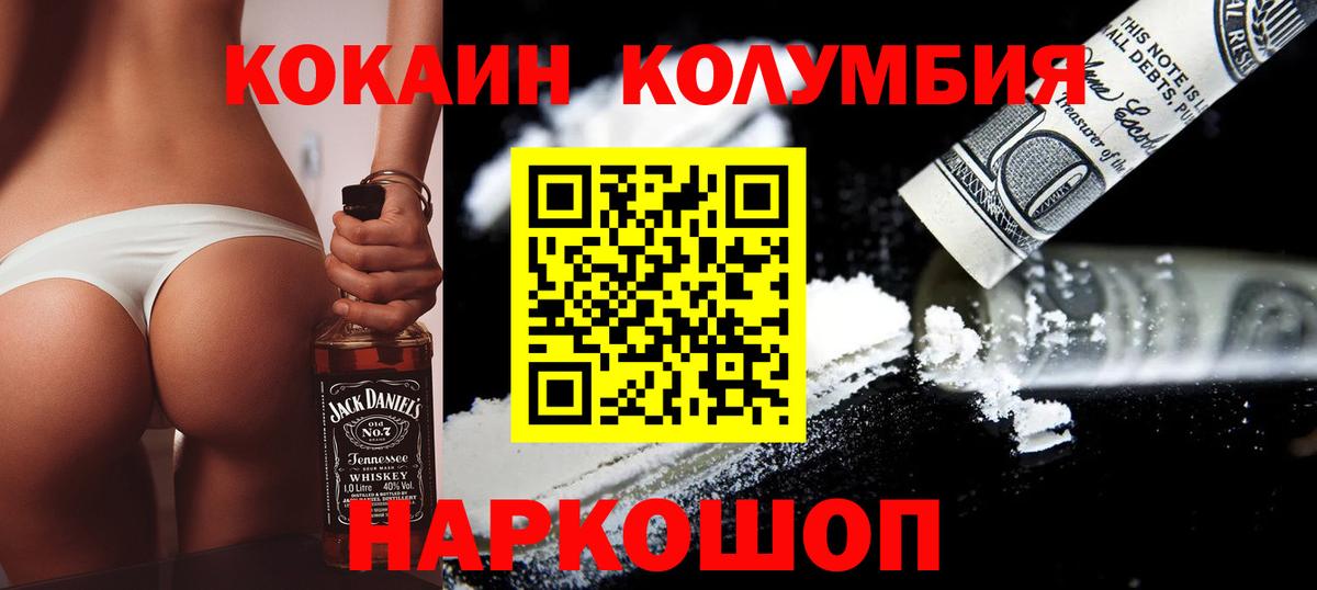 Кстово  КОКАИН VHQ  Вход с VPN  Кокаин Эквадор 