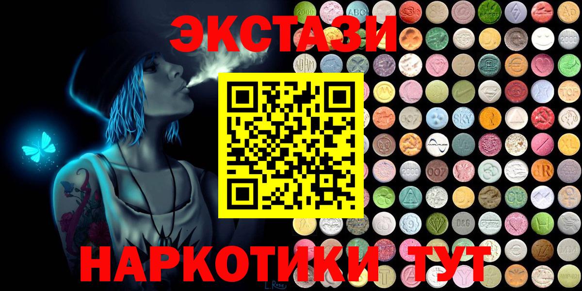 Экстази 300 mg Кстово