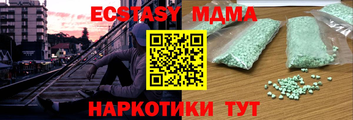 Кстово  Ecstasy 250 мг  Вход с VPN  Ecstasy  Ecstasy круглые 