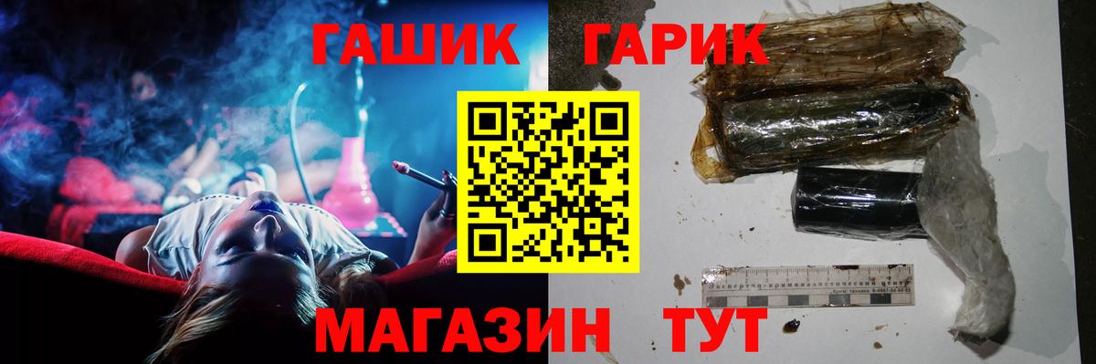 ГАШ индика сатива Кстово