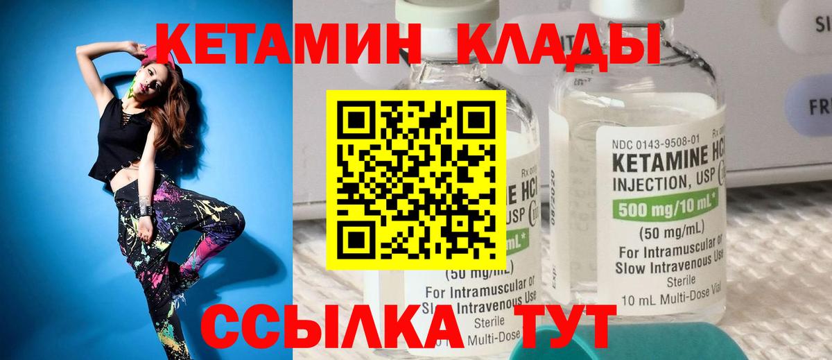 Кетамин VHQ Кстово