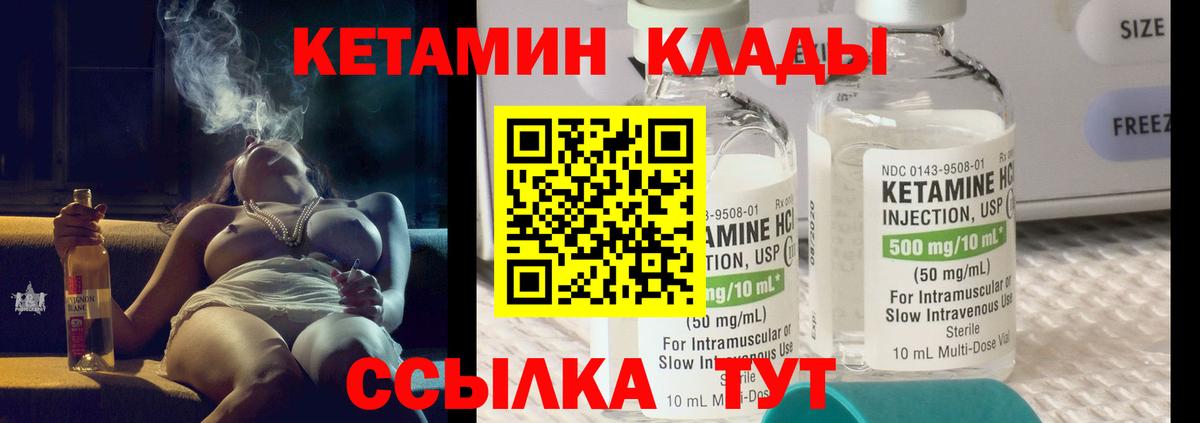 Кстово  КЕТАМИН VHQ  Кетамин ketamine  Вход с VPN 