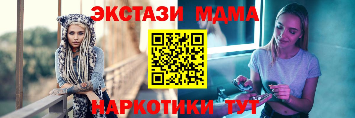 MDMA Molly Кстово