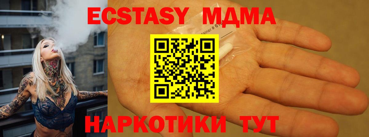 Кстово  МДМА Molly  MDMA  Вход с VPN  МДМА кристаллы 