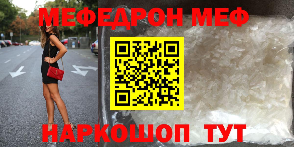 Меф кристаллы  Меф mephedrone  Вход с VPN  Кстово 