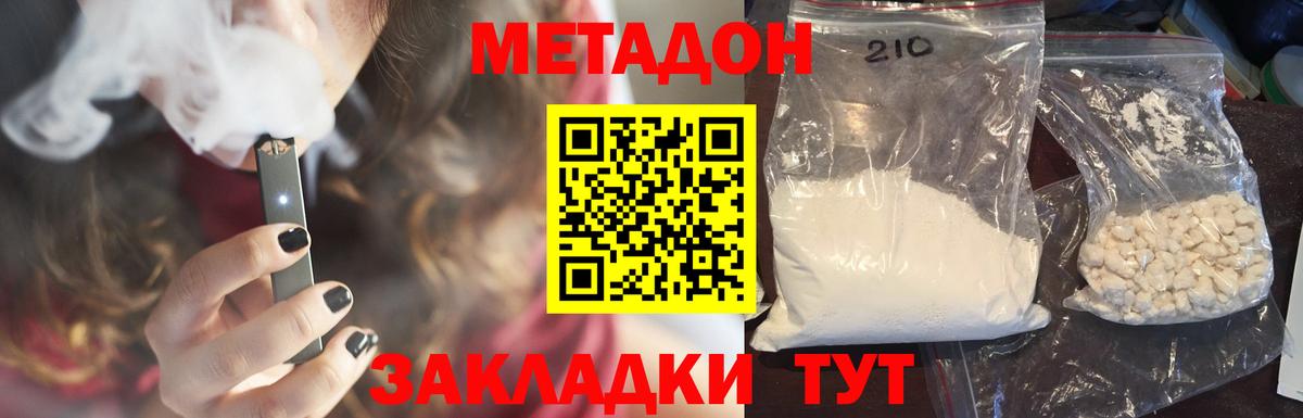 Кстово  кракен ССЫЛКА  Метадон кристалл  Вход с VPN  МЕТАДОН VHQ 