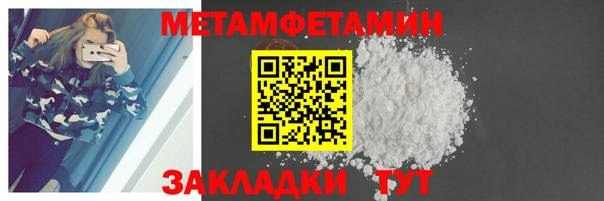Метамфетамин витя  Метамфетамин витя  Кстово  Вход с VPN 