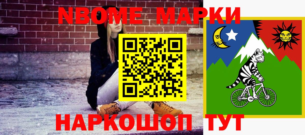 Марки NBOMe 1500мкг Кстово