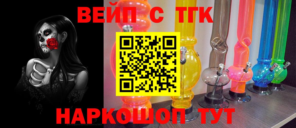 ТГК THC oil  Вход с VPN  магазин  наркотиков  Кстово 