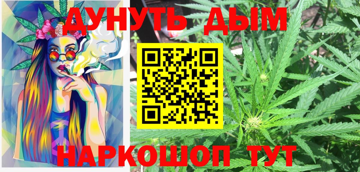 МАРИХУАНА SATIVA & INDICA  Вход с VPN  Каннабис White Widow  Марихуана сатива  Шишки марихуана VHQ  Кстово 